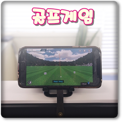  집에서 스크린골프 파이골프 골프게임 퍼팅연습 재밌네요.