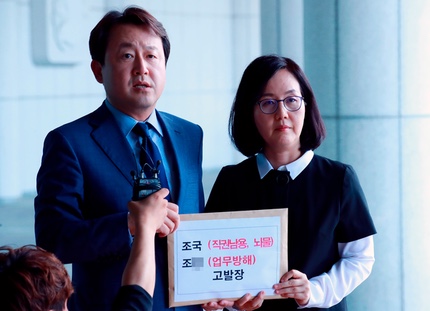 한국·바른미래, 조국 부녀 고발..."직권남용·뇌물·업무방해"