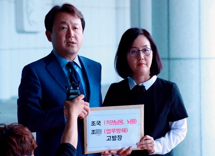 한국·바른미래, 조국 부녀 고발..."직권남용·뇌물·업무방해" 한국·바른미래, 조국 부녀 고발..."직권남용·뇌물·업무방해"