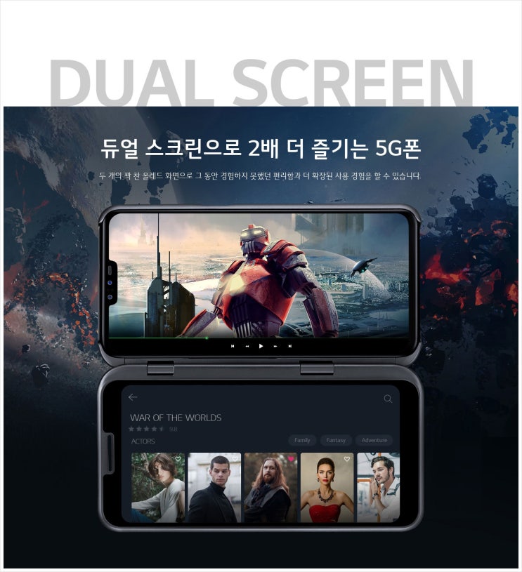  LG V50 듀얼스크린사용법과 최저가 구매정보!!