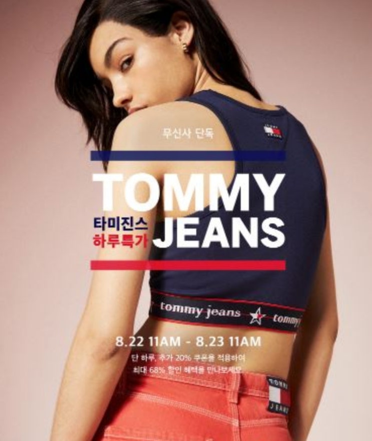 무신사 타미진스 하루특가, 랜덤 퀴즈 정답은 ‘5’ 무신사 타미진스 하루특가, 랜덤 퀴즈 정답은 ‘5’