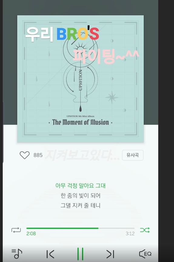  20190821 이진혁 인스타그램 스토리 업데이트+ 업텐션 Your Gravity로 컴백!!!!