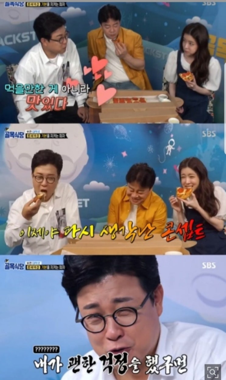  백종원의골목식당 부천대학로 롱피자집 신메뉴 카레피자? 커리피자! 1983피자앤펍 위치