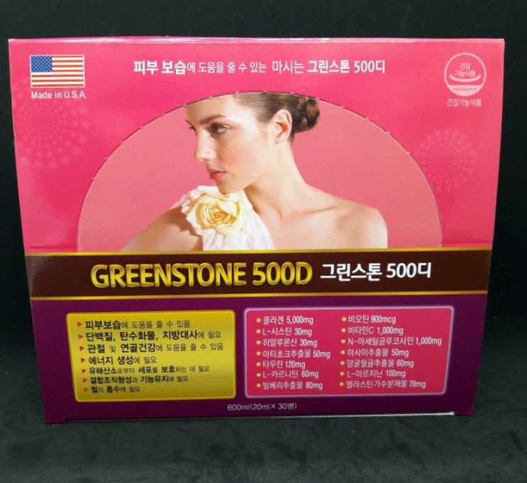  [홈플러스 잠실점 잠실미소약국] 그린스톤500디,피부보습에도움,관절및연골건강에도움,결합조직형성과기능유지,항산화,3대영양소대사와에너지생성에필요,철의흡수에필요,마시는콜라겐,하루에한병