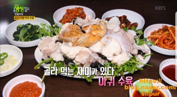 부산 남포동 아귀수육 김해식당 아귀탕 2TV 생생정보 출연 부산 남포동 아귀수육 김해식당 아귀탕 2TV 생생정보 출연