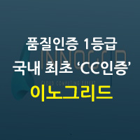  이노그리드 비상장 주식 거래