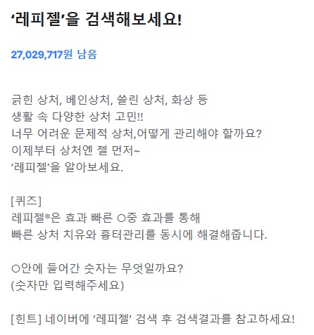  (종료) 토스 행운퀴즈 - "레피젤" 정답은?