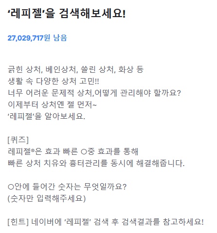 (종료) 토스 행운퀴즈 - "레피젤" 정답은?