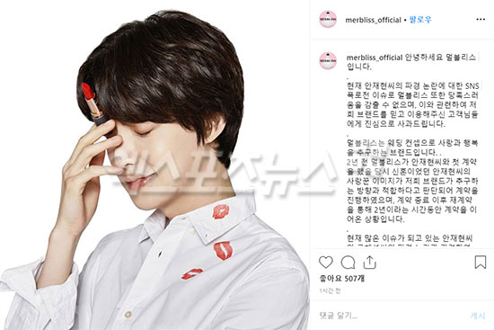  멀블리스 안재현 화장품 자세히봤더니...충격 w.멀블리스