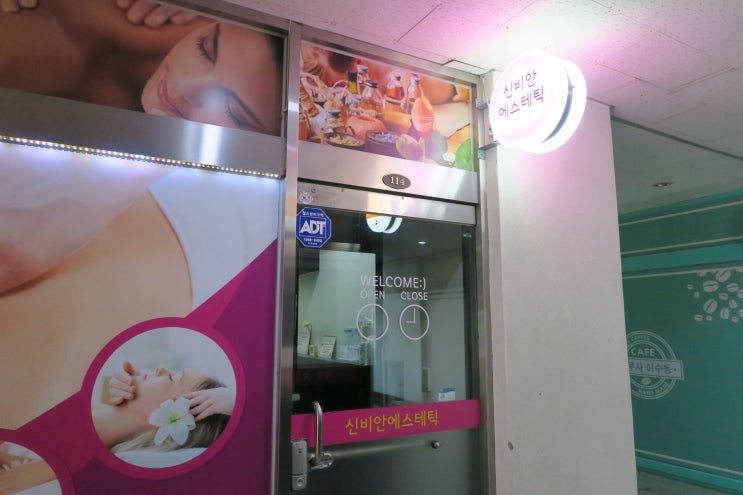 안산고잔동 하체관리는? 신비안에스테틱에서!
