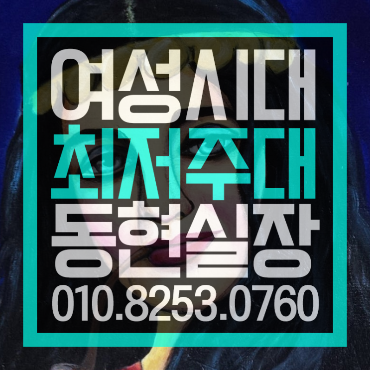  강남여성시대  너무잼나 