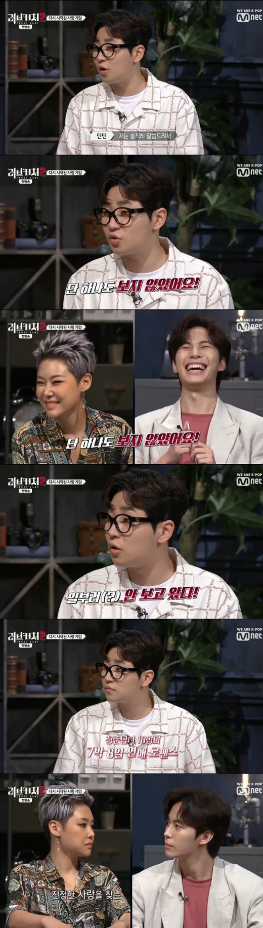 '러브캐처2' 딘딘 "지난 시즌 일부러 안 봤다" '러브캐처2' 딘딘 "지난 시즌 일부러 안 봤다"