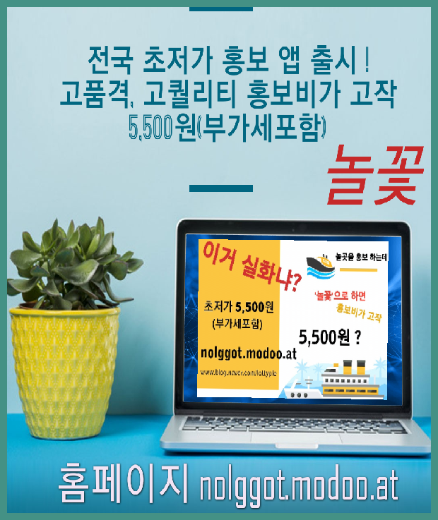  아직도 놀꽃 앱과 놀꽃사장님앱이 없으시다는 분이 있다고 제보를 하는데 설마 사실인가여?