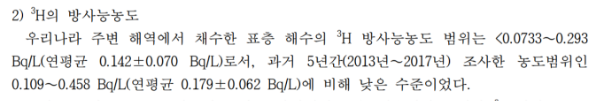  북한 방사능 의혹은 거짓말 - 일본 후쿠시마 방사능 오염수의 시선 분산용