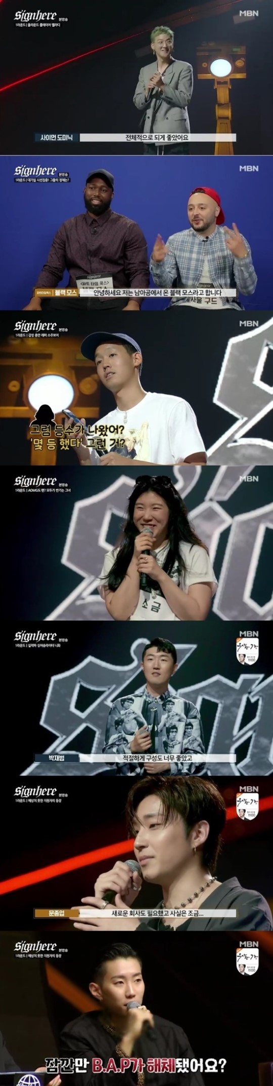 첫방 '사인히어' 박재범, 아티스트 찾는다…랩·보컬 모두OK 첫방 '사인히어' 박재범, 아티스트 찾는다…랩·보컬 모두OK