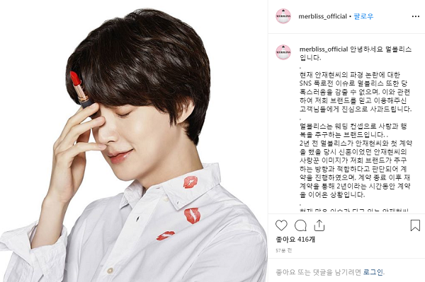  안재현 구혜선 폭로전? 광고 콘텐츠 삭제