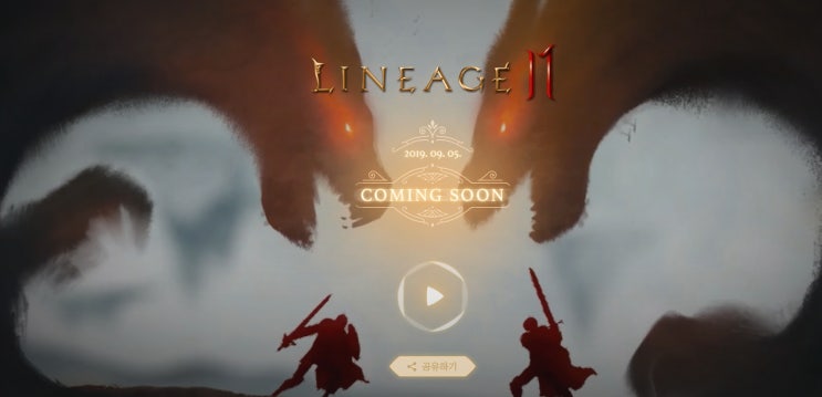  MMORPG추천 리니지2M 모바일게임기대작 티저 영상 공개