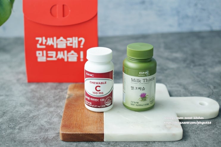  실속있는 추석선물세트 GNC 간씨슬래?밀크씨슬!