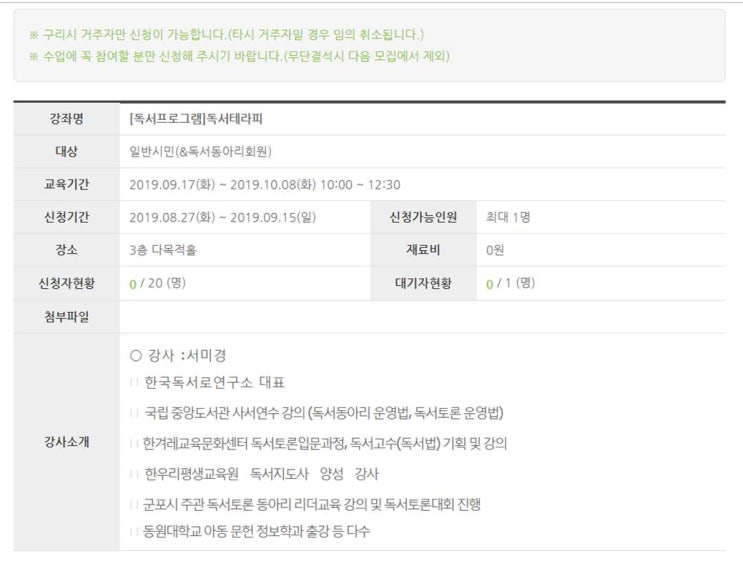  구리토평도서관 - 독서테라피