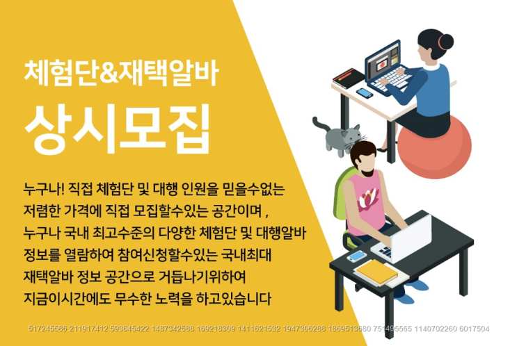  수원시 영통구 원천동 체험단모집 진짜닷컴 실패하지않는비결방법 