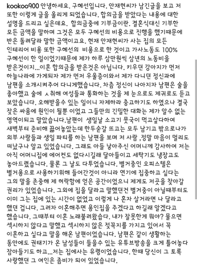 구혜선, 안재현 인스타 폭로전, 광고 중단까지 부부간 명예훼손이 성립될까?