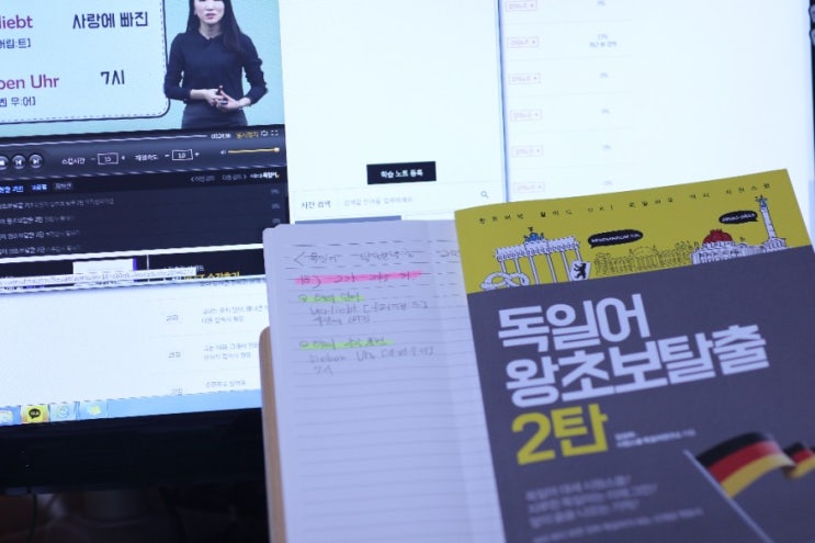  개그맨 김재우도 배우는 시원스쿨 독일어 ! 여행독일어 0원 이벤트의 기회까지 역시 독일어인강은 시원스쿨