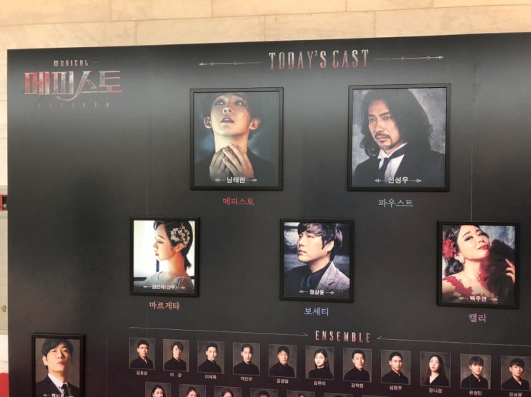  190601 뮤지컬 메피스토 남태현 2회차 후기