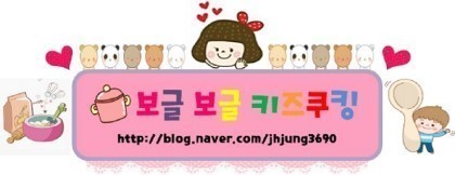  #아동요리#아동요리자격증#298기#평생교육원#경기대#2회차#쿠키쿡#실습이야기