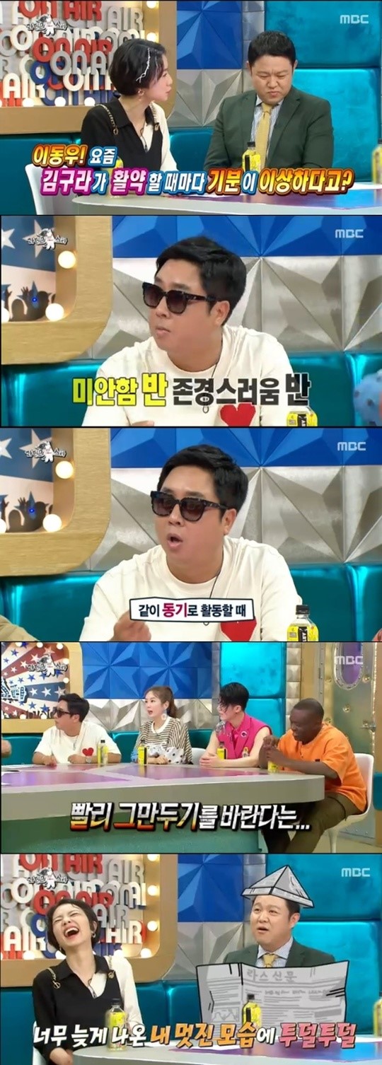 ‘라디오스타’ 이동우 “동기 김구라, 재능 안보여 개그맨 그만뒀으면 했다” ‘라디오스타’ 이동우 “동기 김구라, 재능 안보여 개그맨 그만뒀으면 했다”