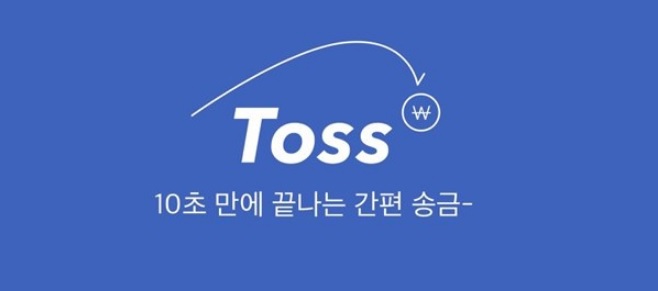  토스5만원이벤트 삼성카드 이용 토스머니 5만원 지원