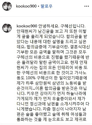  안재현 구혜선 행보는 어떻게
