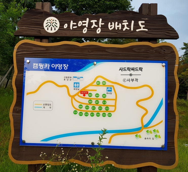  [숲나들e] - 유명산자연휴양림 이용후기