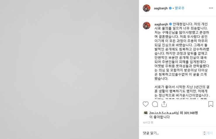  안재현 인스타 구혜선 인스타