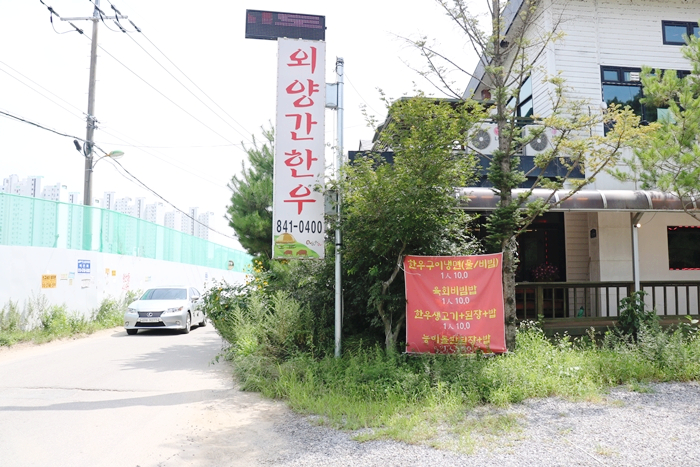  <의정부 고깃집>외양간한우에서 살살 녹는 소고기 먹었어요