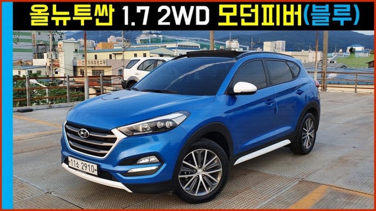  현대 올뉴투싼 중고차 (8월 이벤트) 우리만의 비밀
