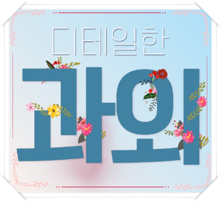  일산과외 탄현역 중심으로 덕이동까지 수업가능한 꼼꼼한 선생님들이 지도하는 영어과외 수학과외
