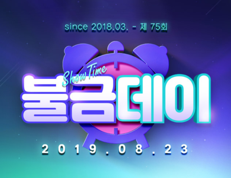  [핫딜]에이치몰 불금데이(8월23일)_무선믹서기 1만원