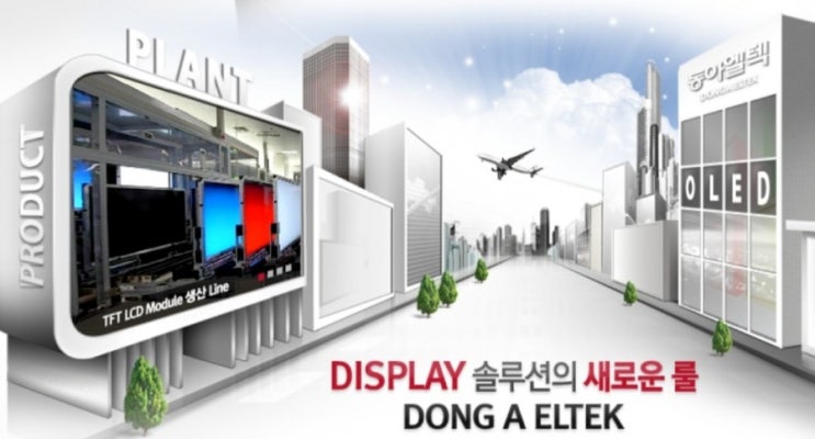 2019.08.22 추천주 '동아엘텍' 2019.08.22 추천주 '동아엘텍'
