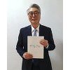 '우아한 가' 손진환, 본방 사수 독려 대본 인증샷 공개
