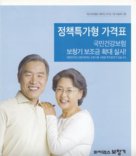  보청기는 안양 평촌덴마크보청기를 추천