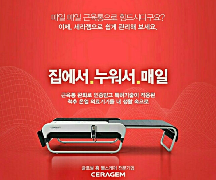  클럽밸런스5,세라젬의료기 부천역곡점