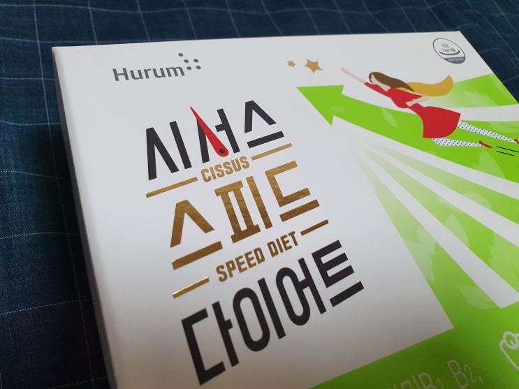 시서스 가루 추천, 다이어트에 후기효과적 시서스 가루 추천, 다이어트에 후기효과적