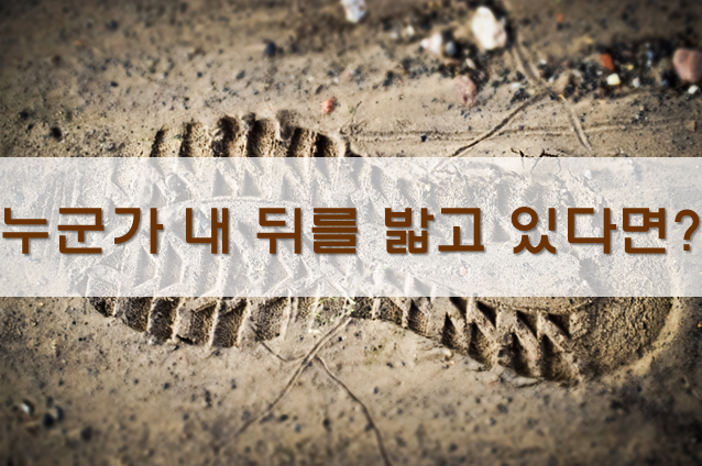 불법 GPS위치추적기찾는방법 ABC