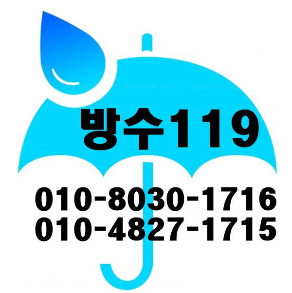  필동방수업체 추천 어디가 좋을까~~? 자세히 알아보자