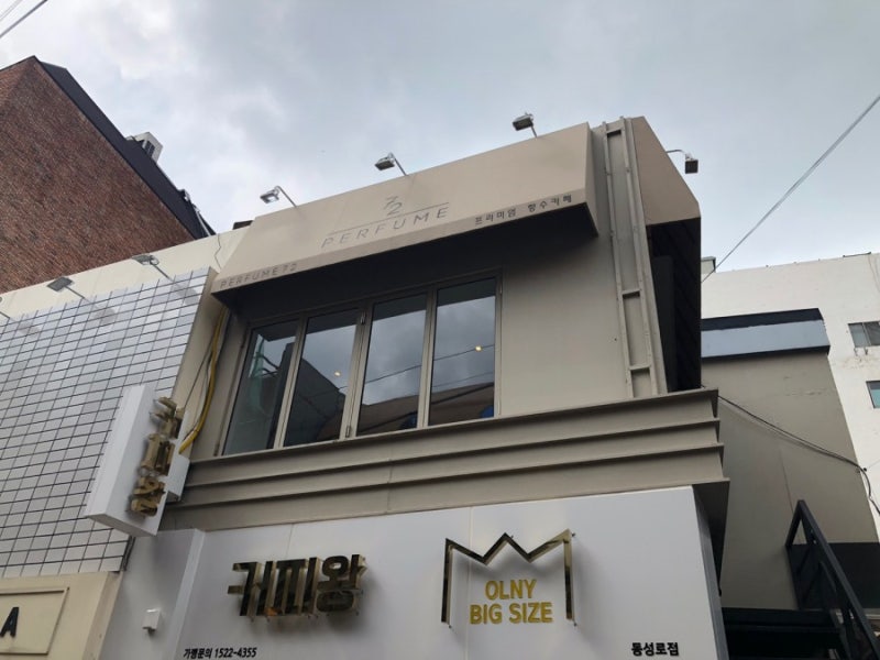 대구 아로마 테라피-대구 향수 공방, 자신만의 향수 만들기 수업, 향수 만드는 원 데이 클래스, 아로마 천연 향수를 만들며, 에코 아이 아로마, ICAA영국 아로마 테라피 대구 교육원