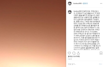  구혜선 인스타 통해 안재현 인스타 주장 재반박, 구혜선 안재현 이혼 최근글