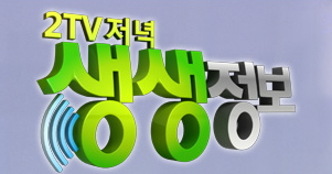 생생정보통 2500원 유니짜장 가격파괴Why 천안 맛집 청룡각 짬뽕 3500원 군만두 3000원 불 매운짜장 불매운짬뽕 홍굴이짬뽕 간짜장 가격 중화요리 중국집 생생정보 886회