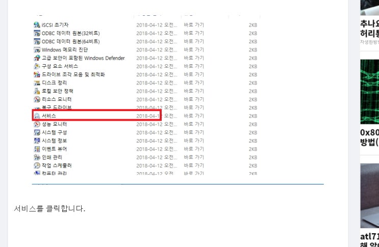  시놀로지 NAS서버 윈도우10 SMB 공유폴더 접근 안될때 조치방법