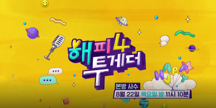 해투4 '주먹이 운다 특집' UFC 선수 정찬성 유재석 전현무 조세호 싸움 실력 평가 해투4 '주먹이 운다 특집' UFC 선수 정찬성 유재석 전현무 조세호 싸움 실력 평가