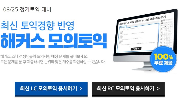  토익시험지에 낙서하면 끌려가나여?!! 토익시험 핸드폰 금지?
